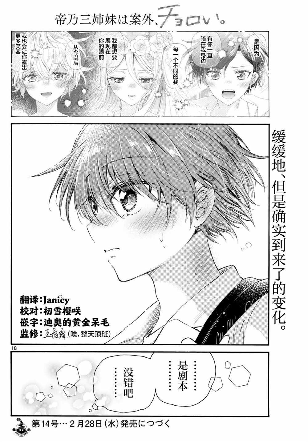 第104话