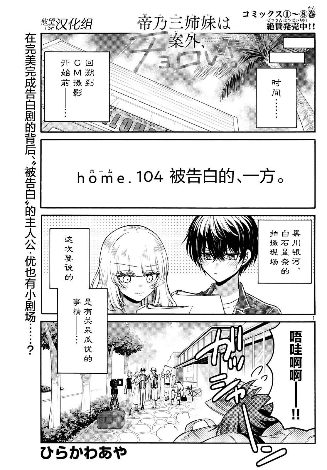 第104话