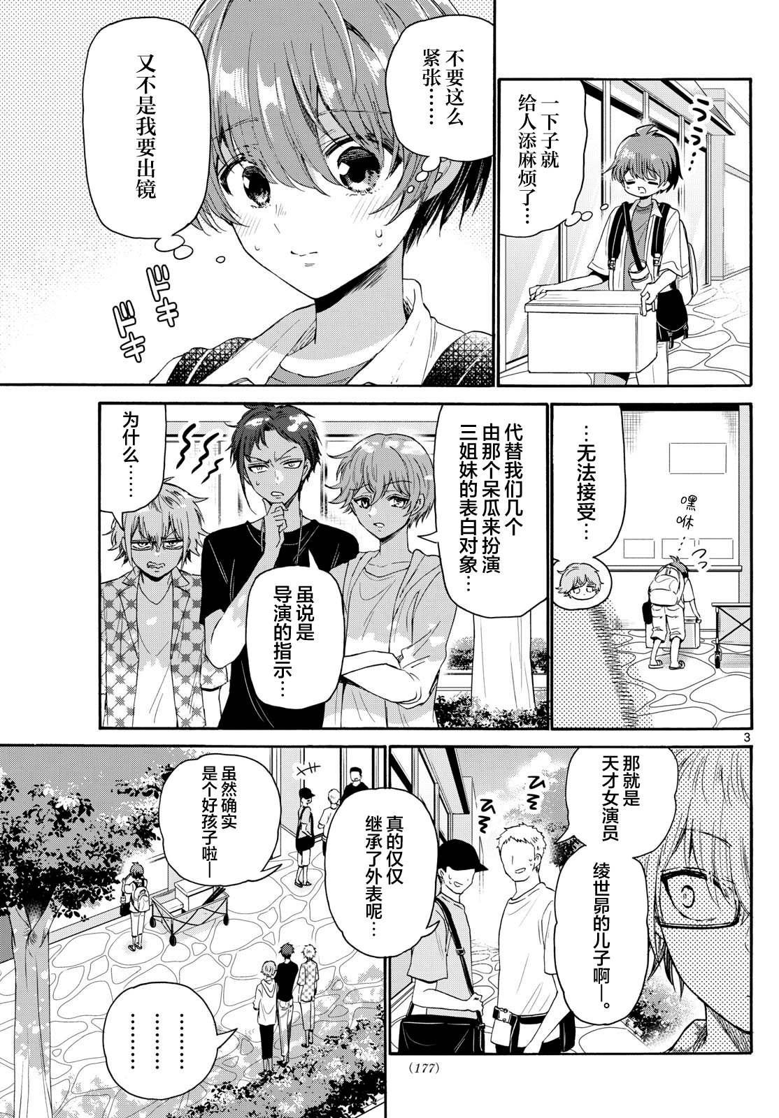 第104话