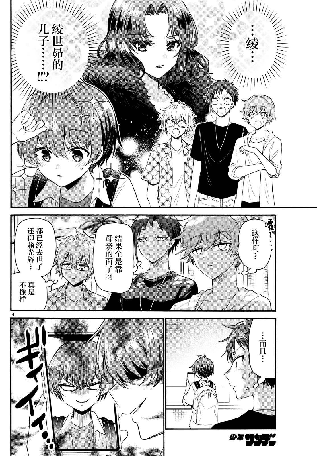 第104话