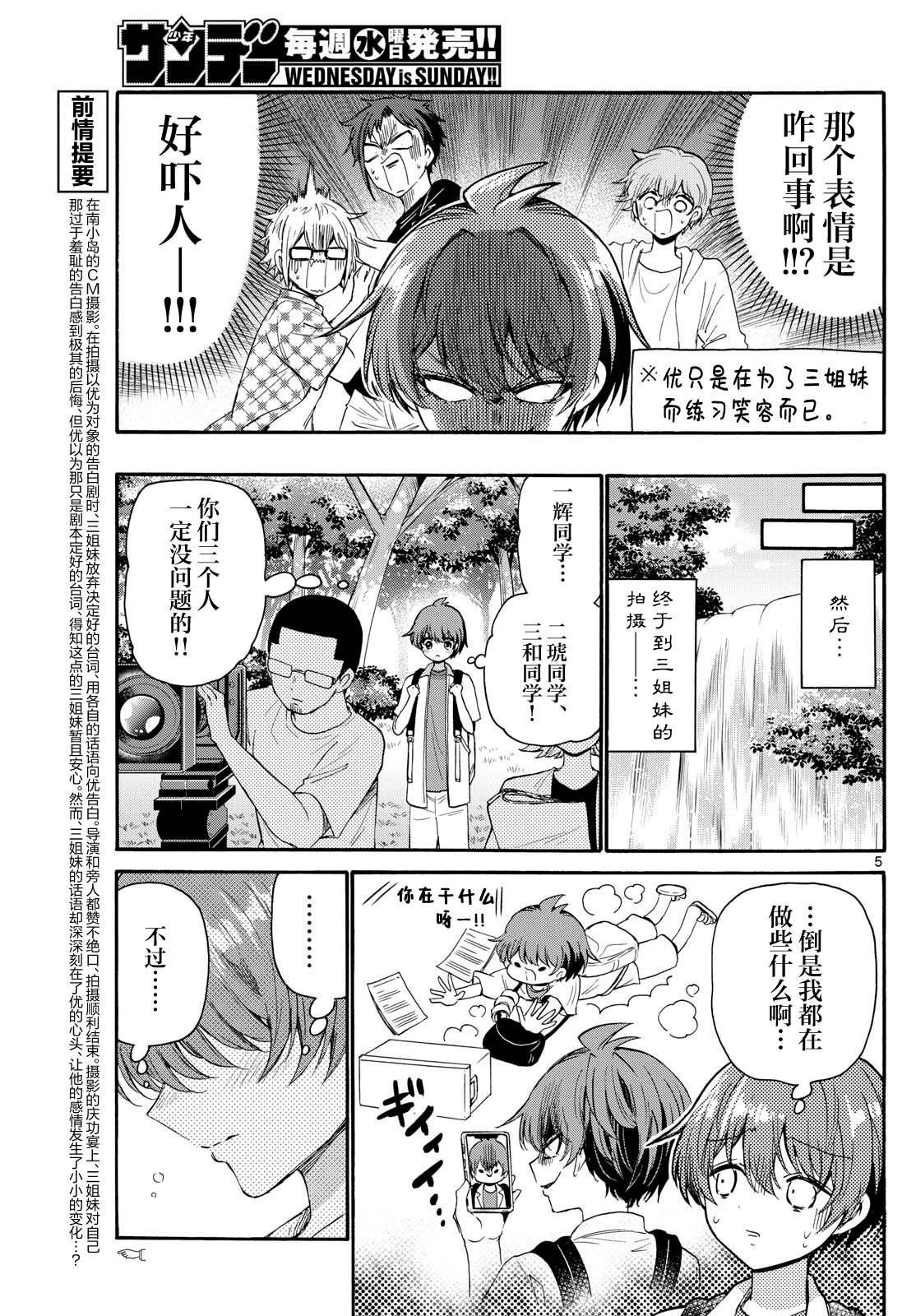 第104话