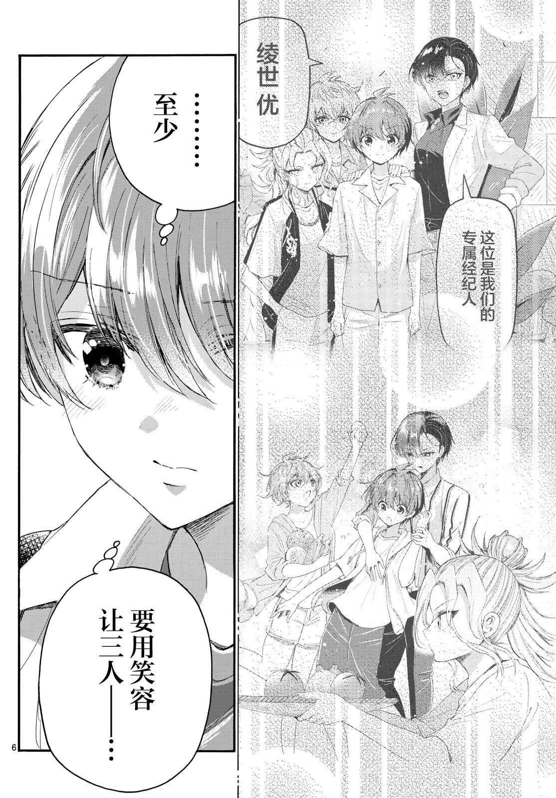 第104话
