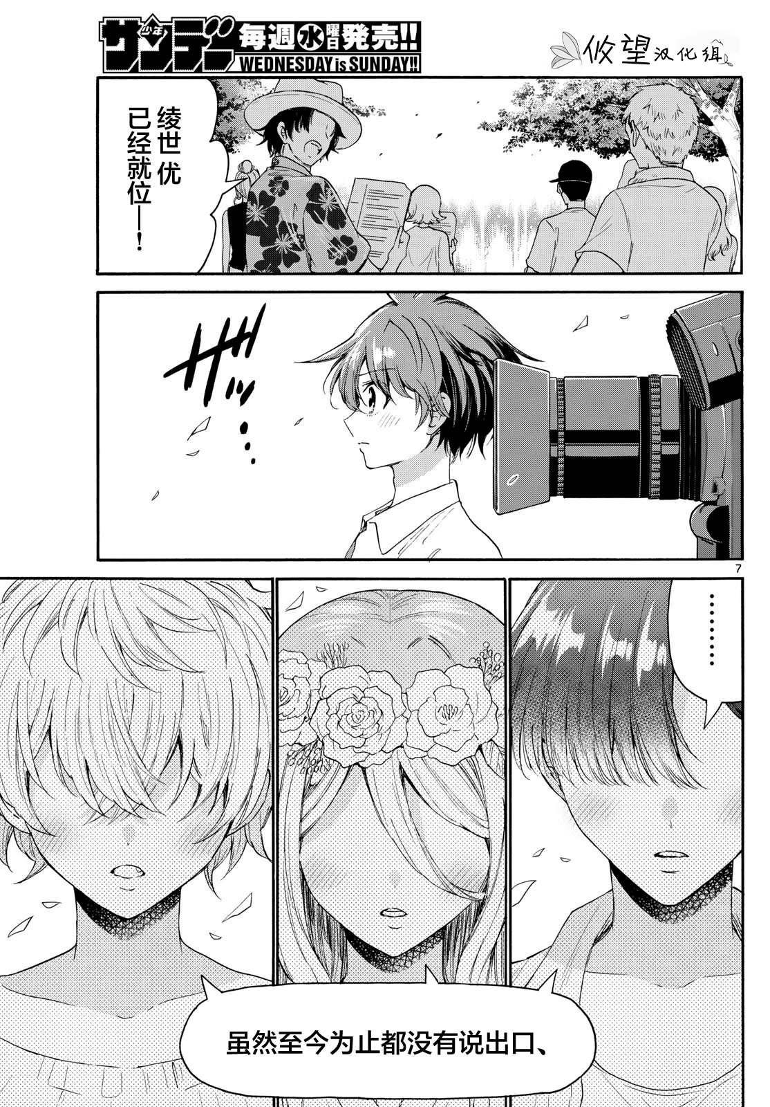 第104话