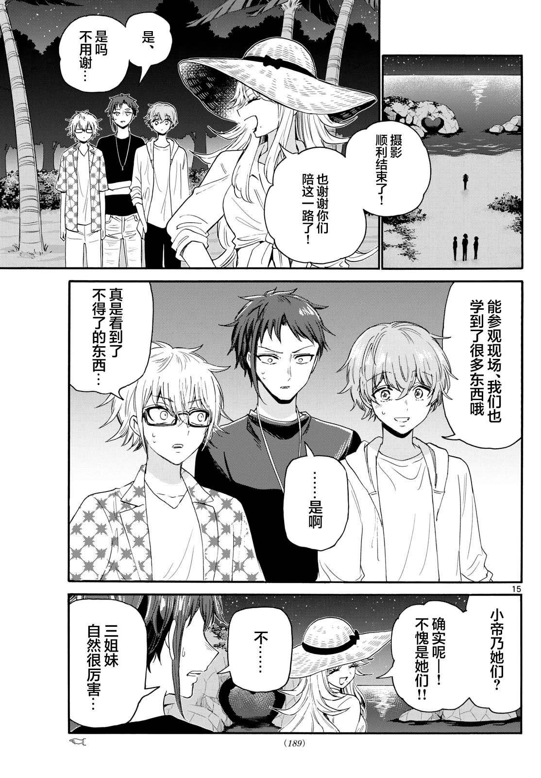 第104话