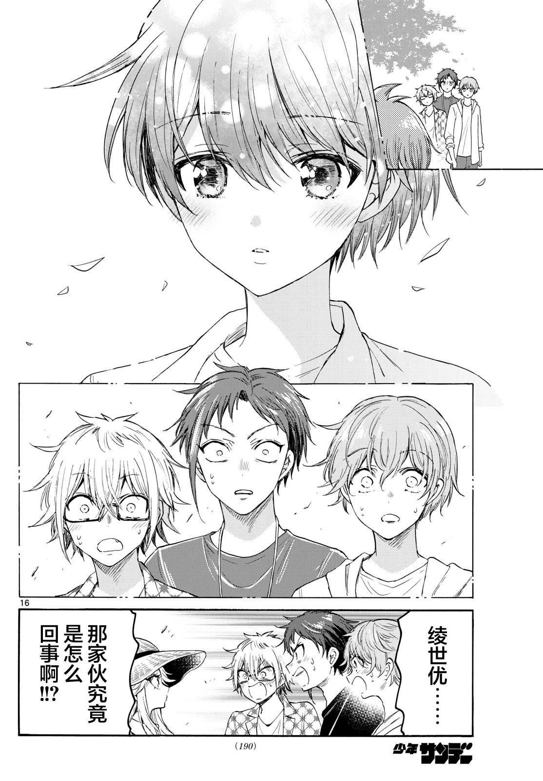 第104话
