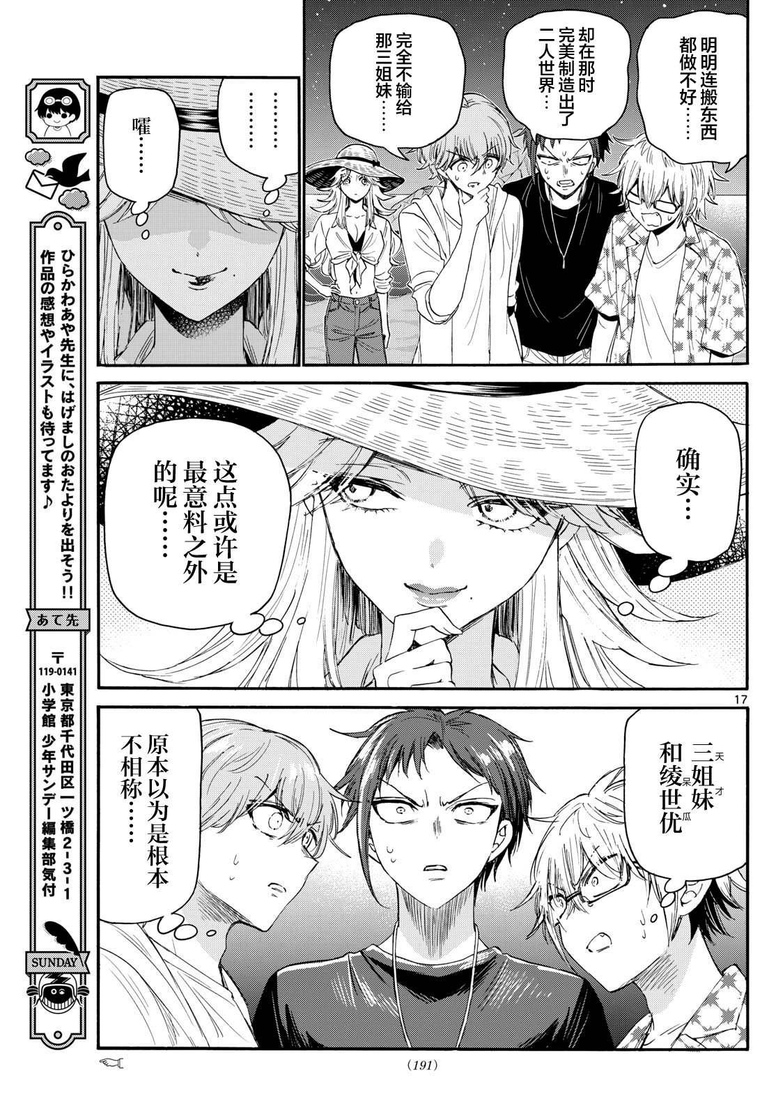 第104话