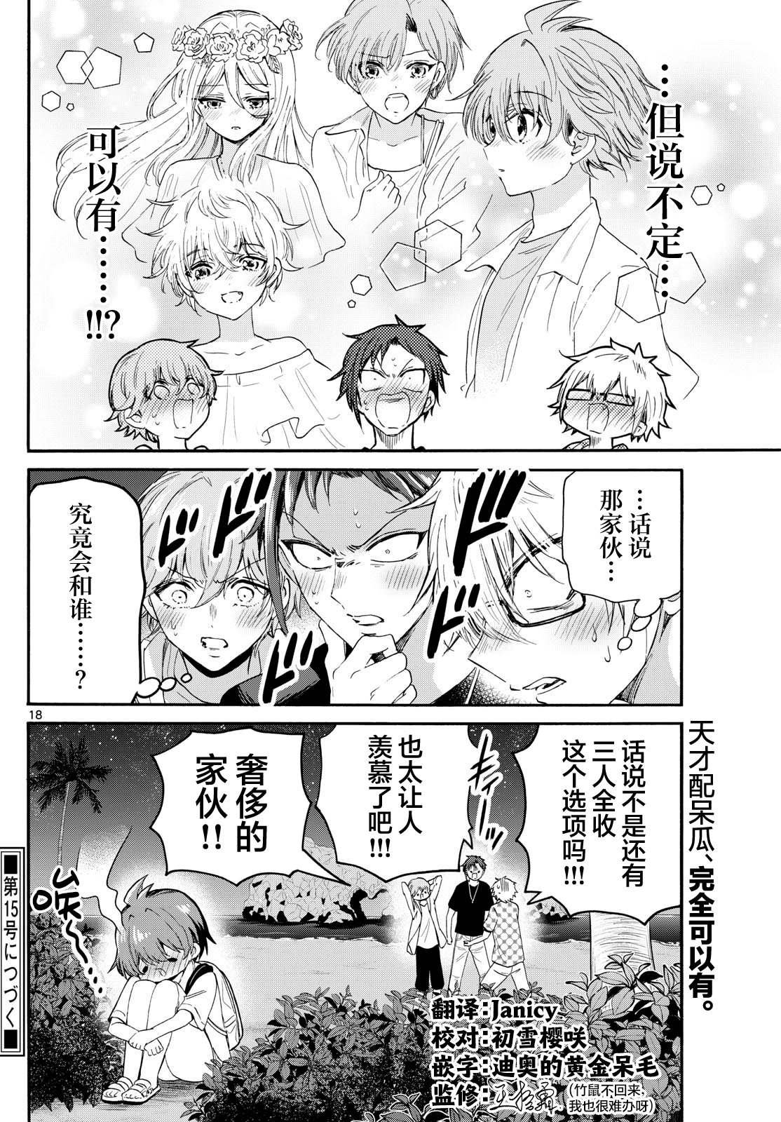 第104话