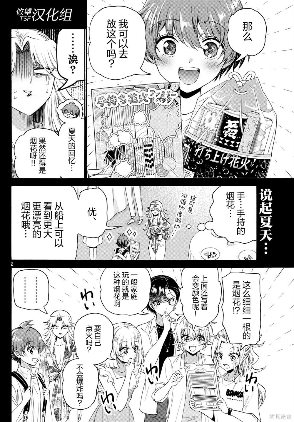 第105话