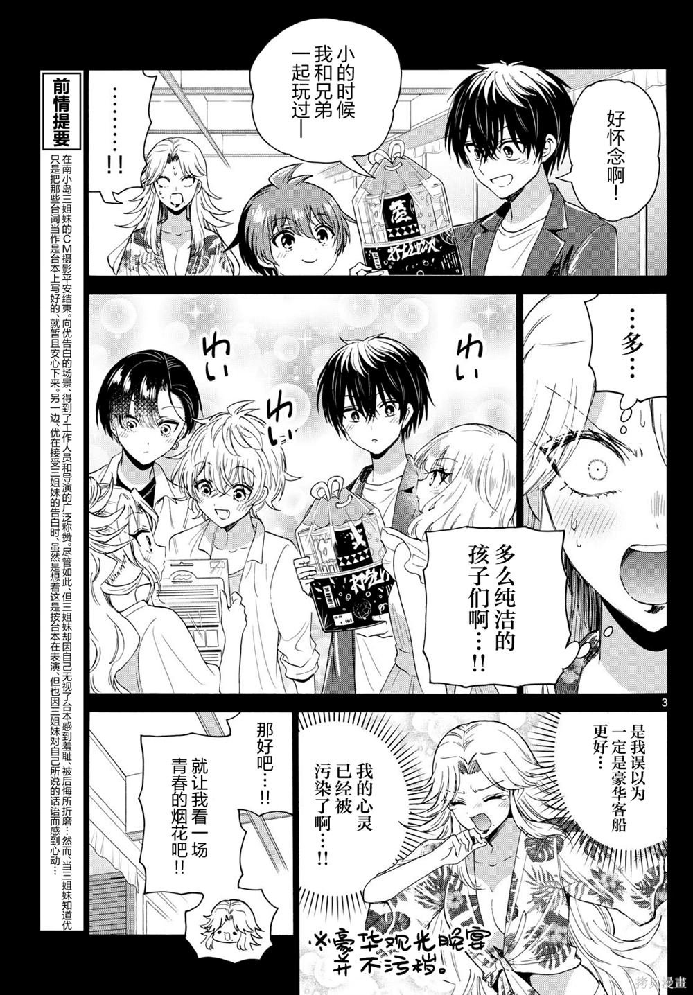 第105话