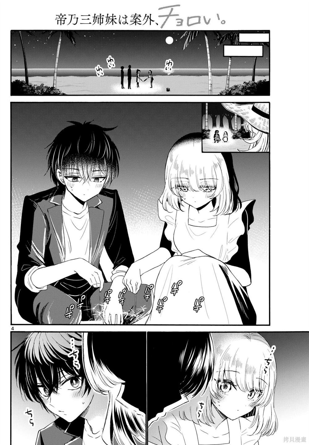 第105话
