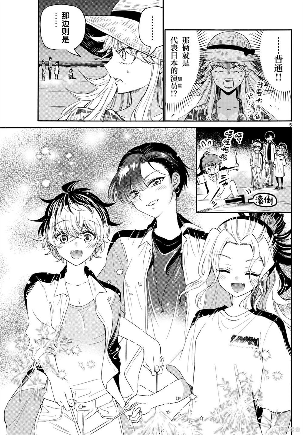 第105话