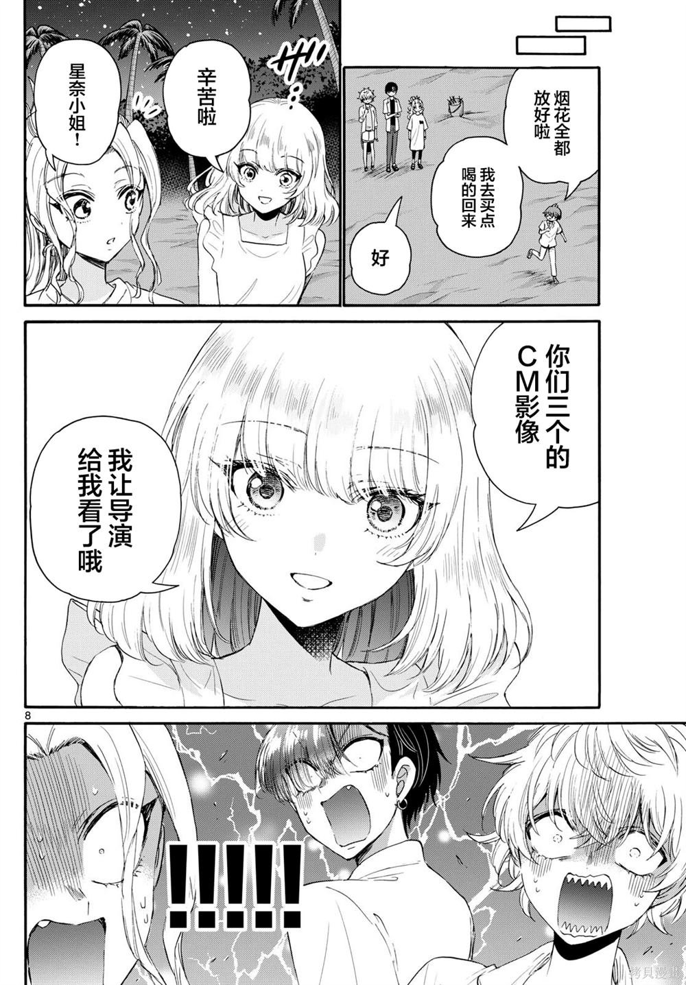 第105话