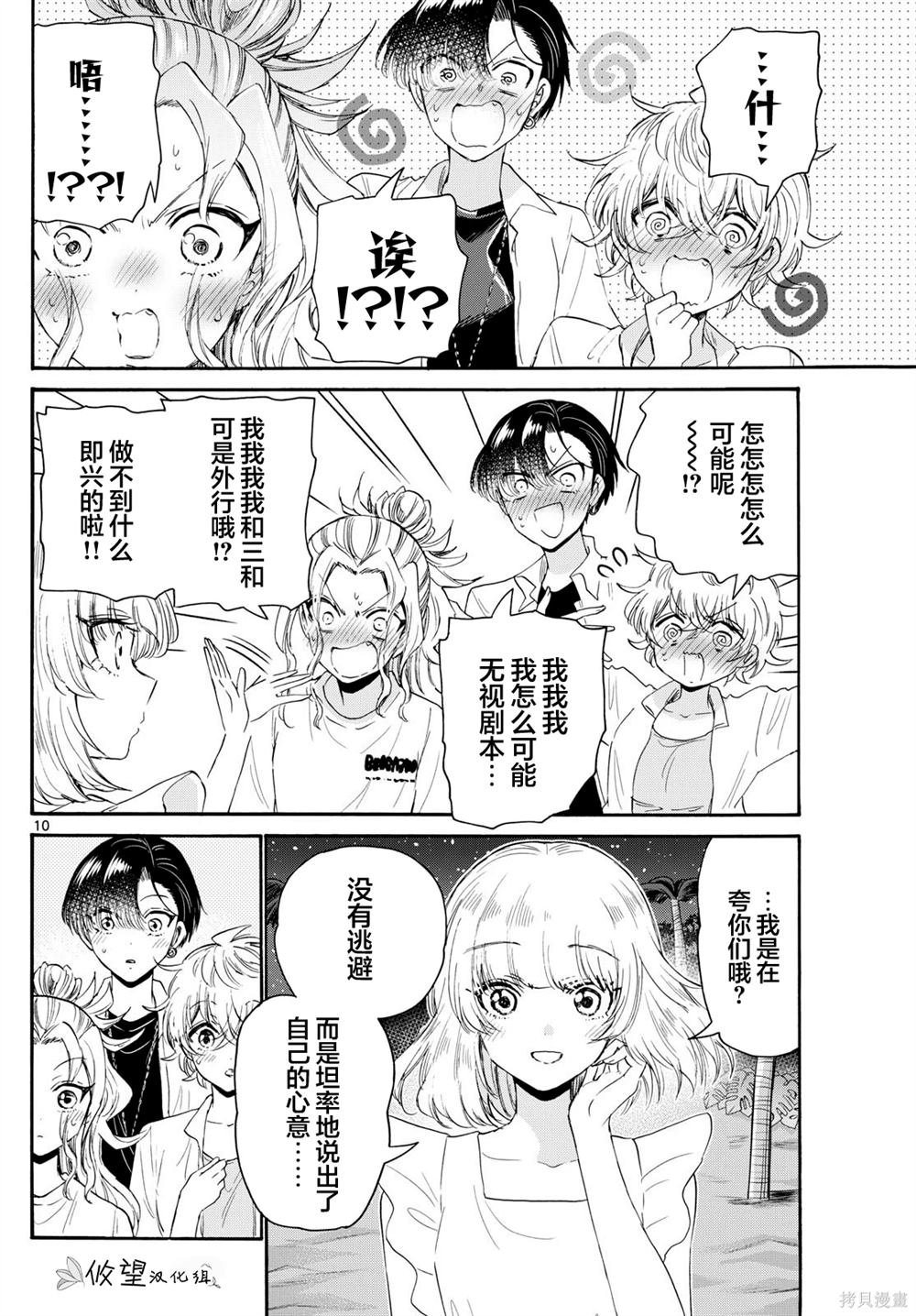 第105话