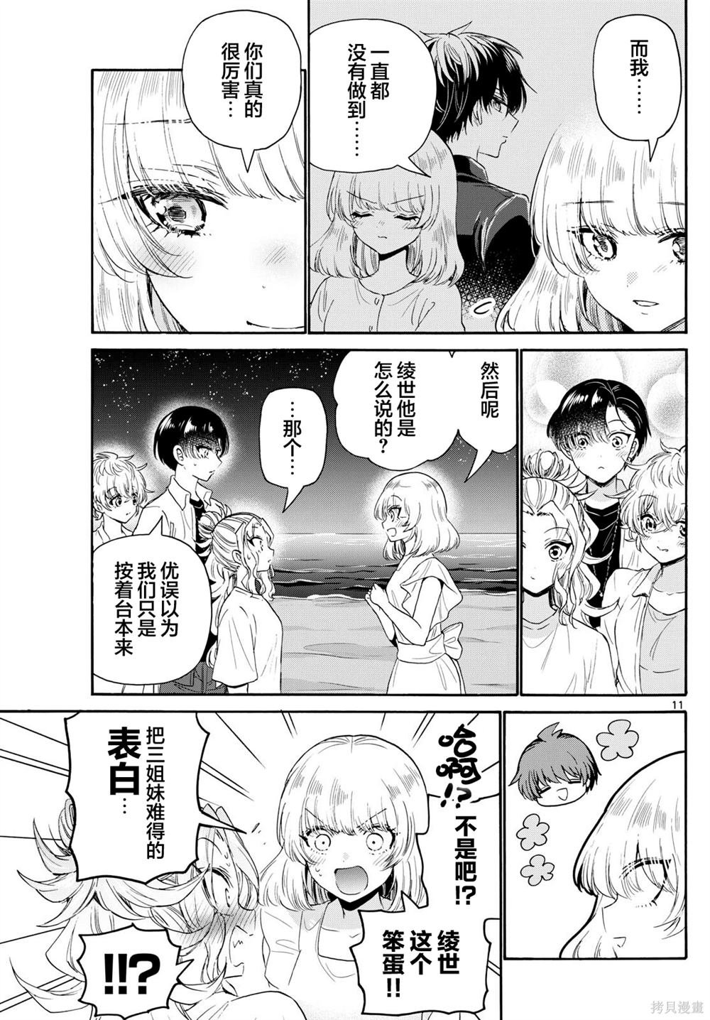 第105话