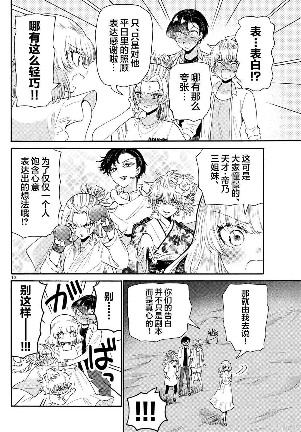 第105话