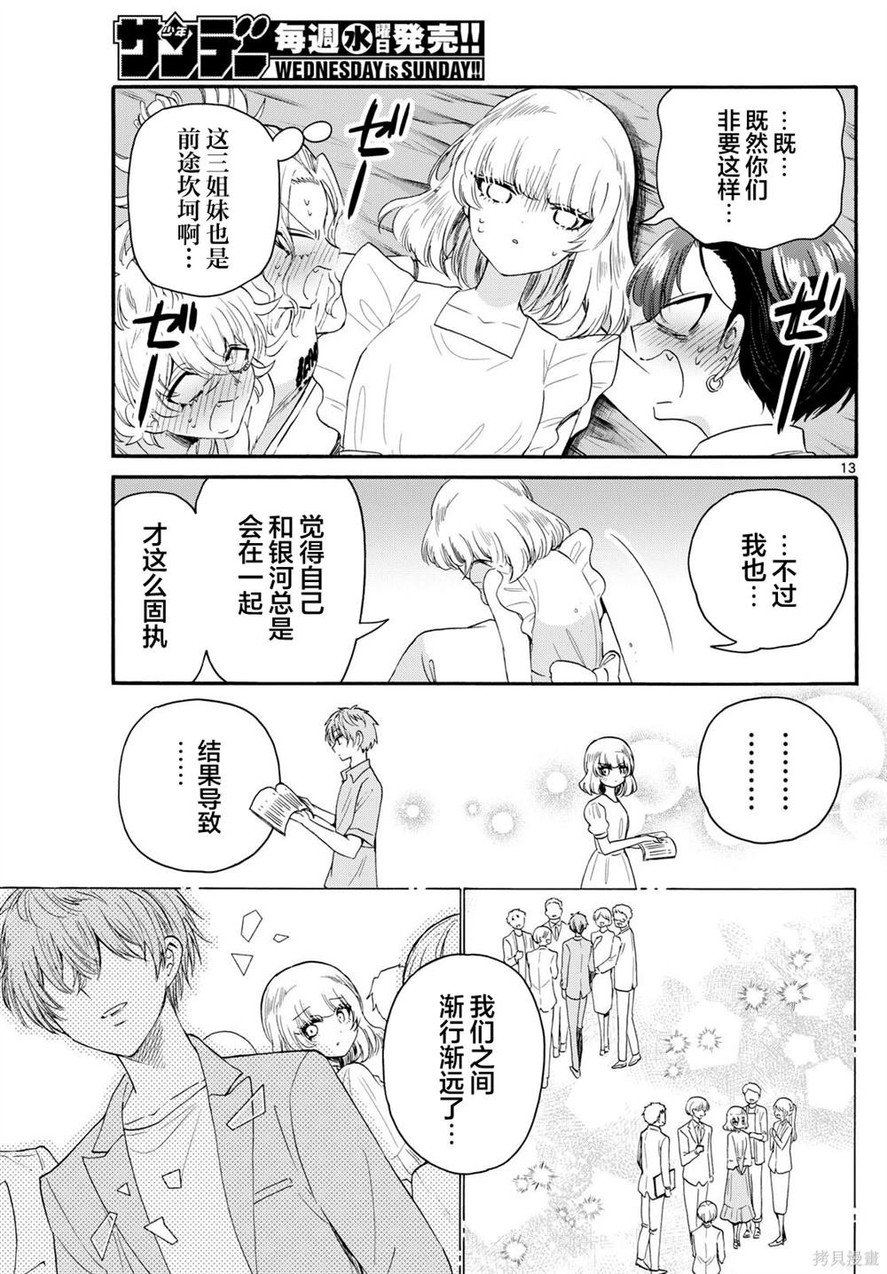 第105话