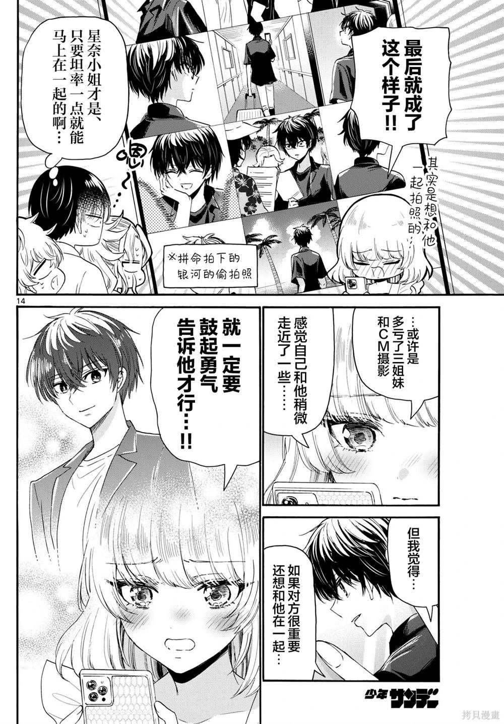 第105话