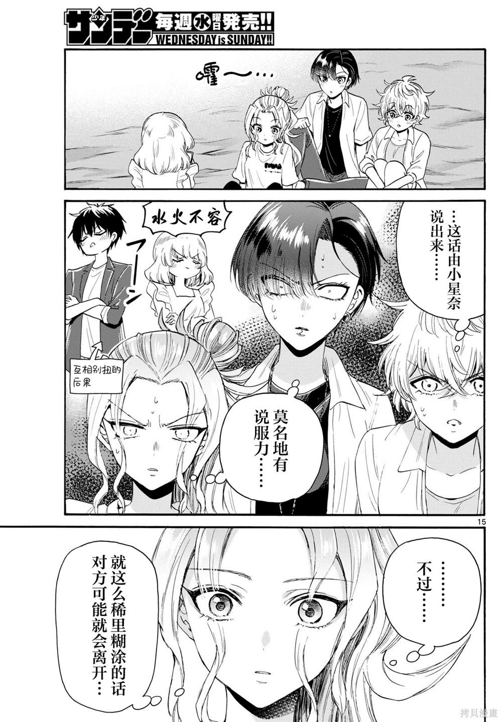 第105话