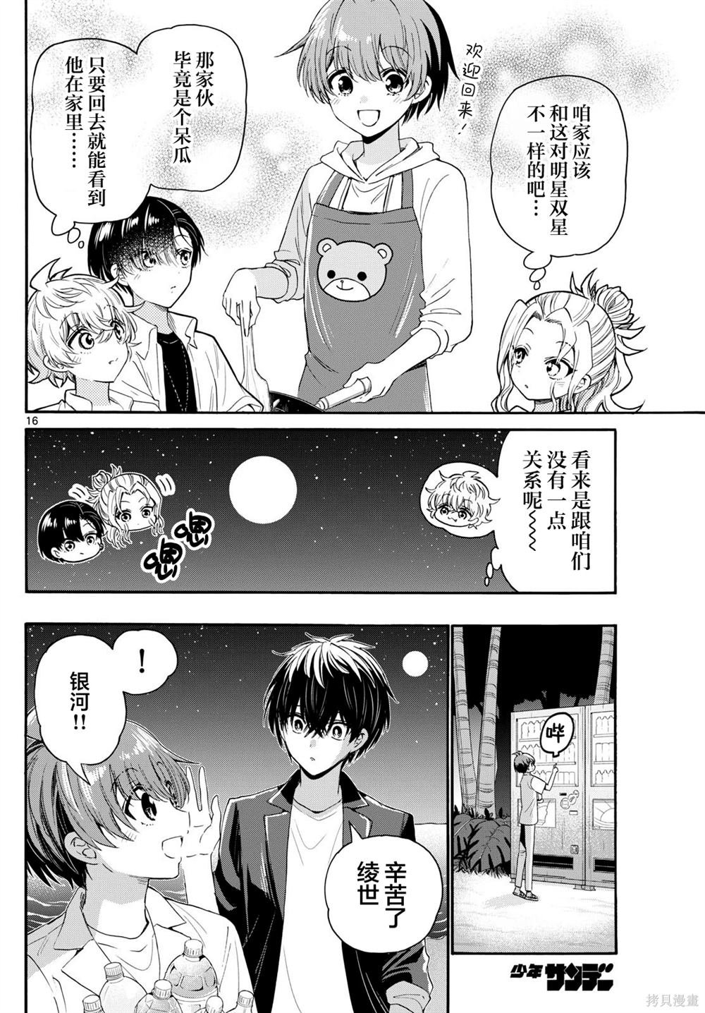 第105话