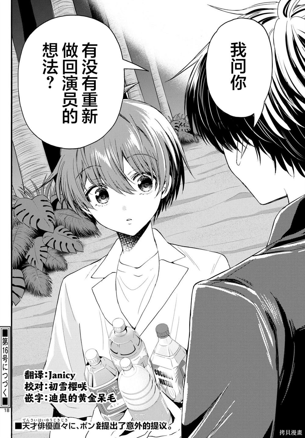 第105话