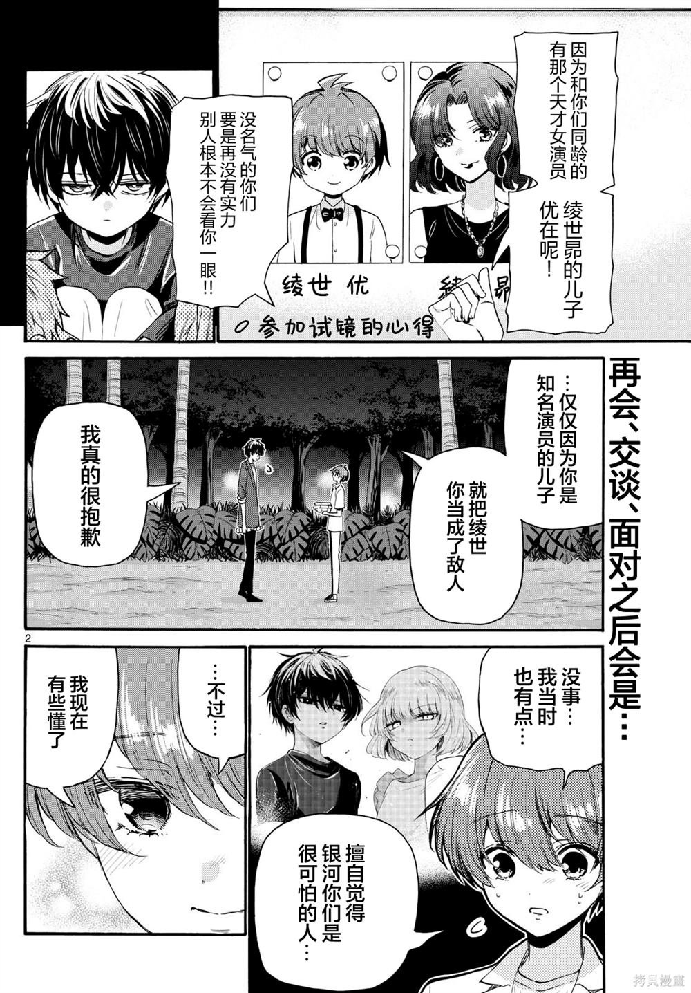 第106话