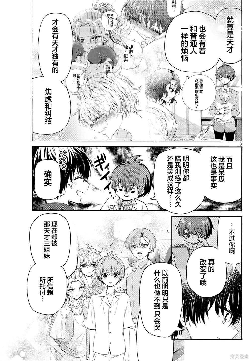第106话
