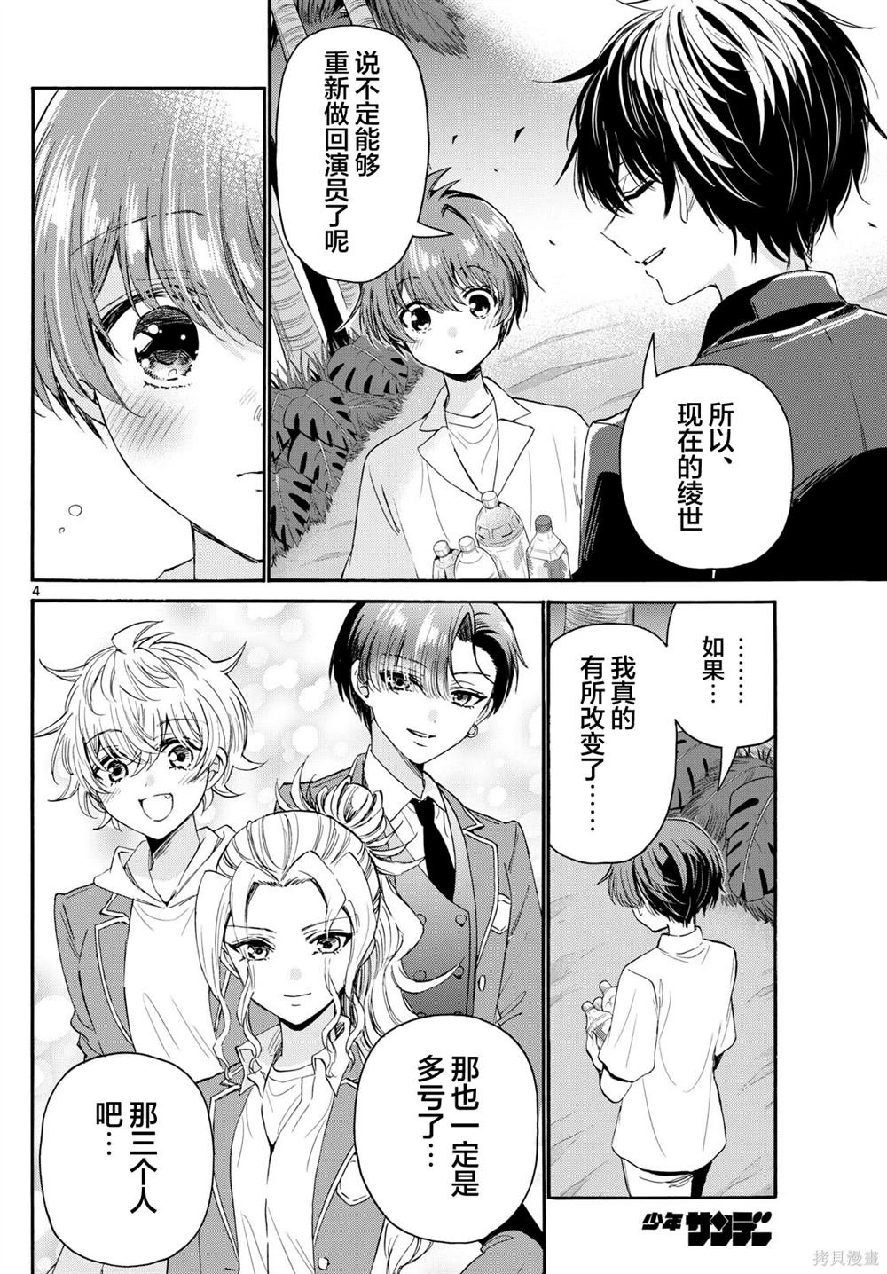 第106话