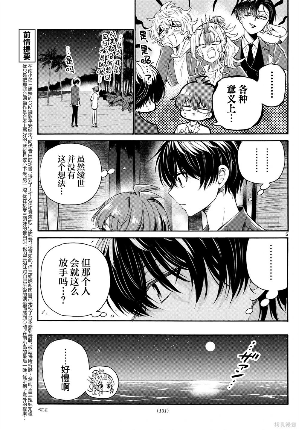 第106话