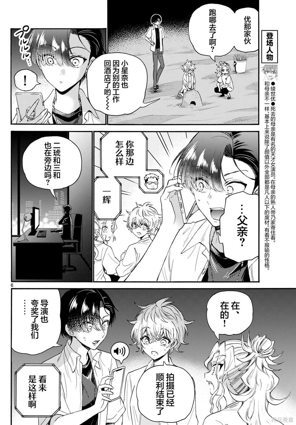 第106话