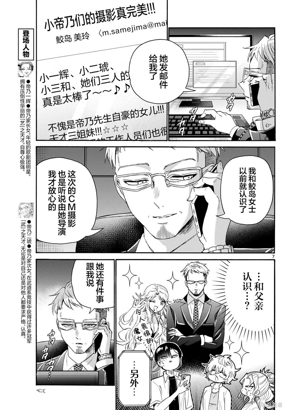 第106话
