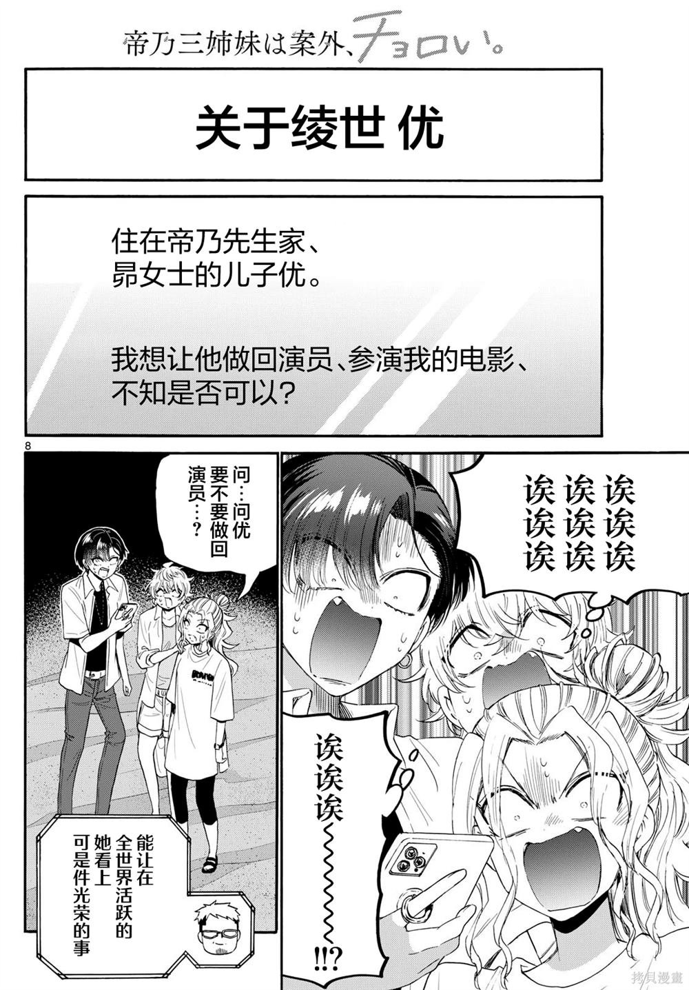 第106话