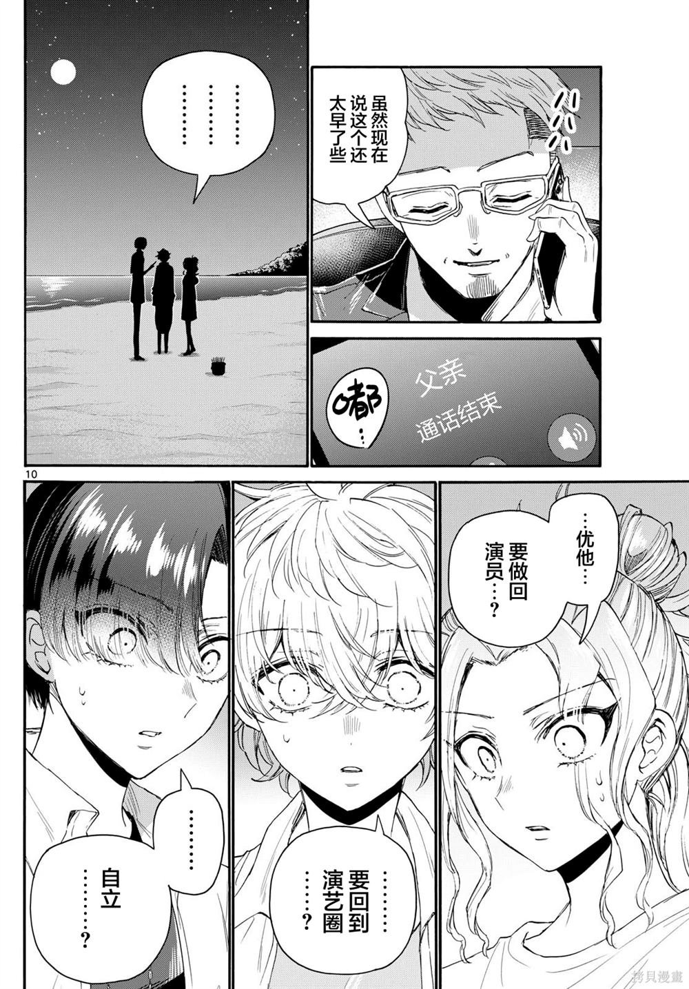第106话