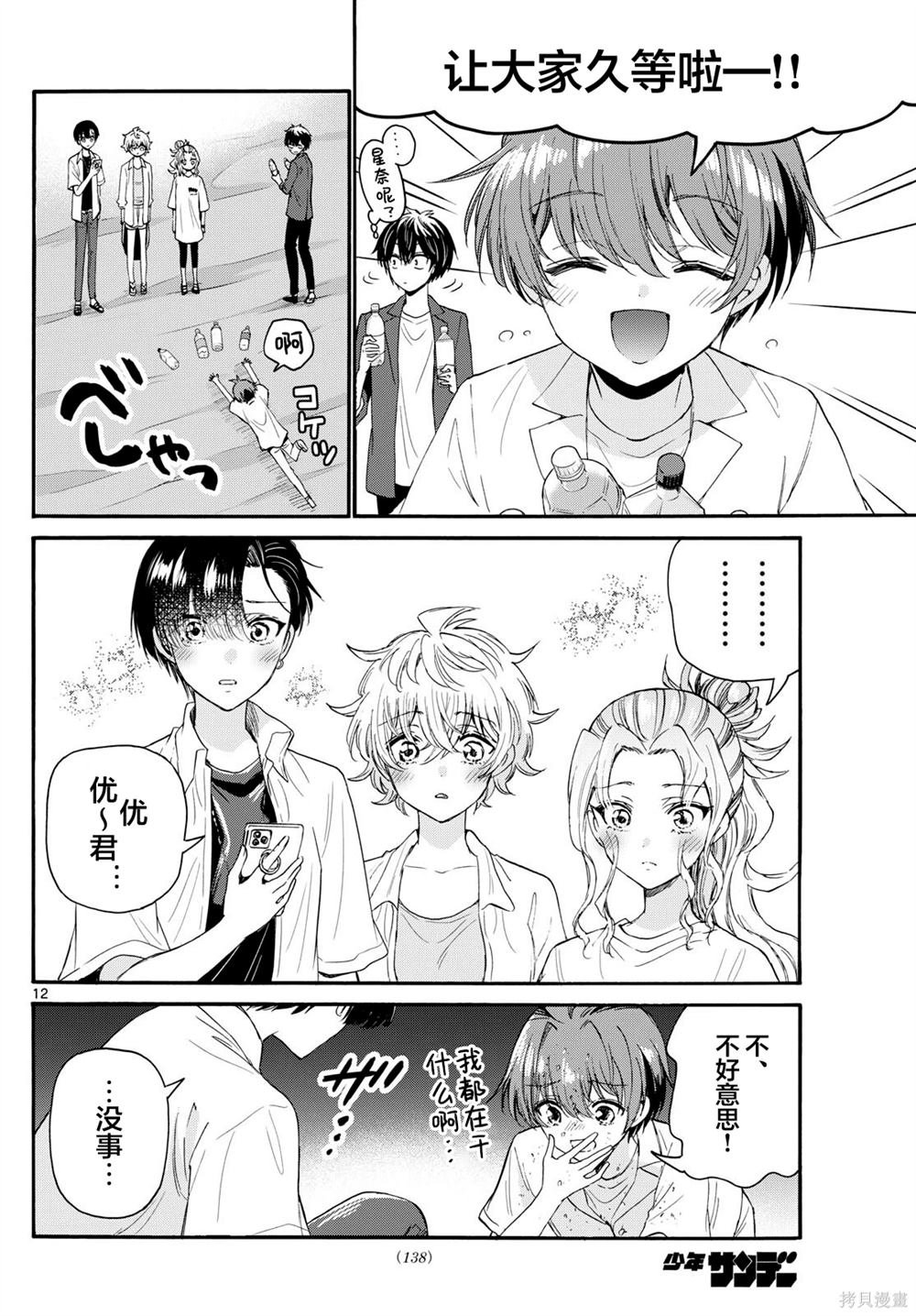 第106话