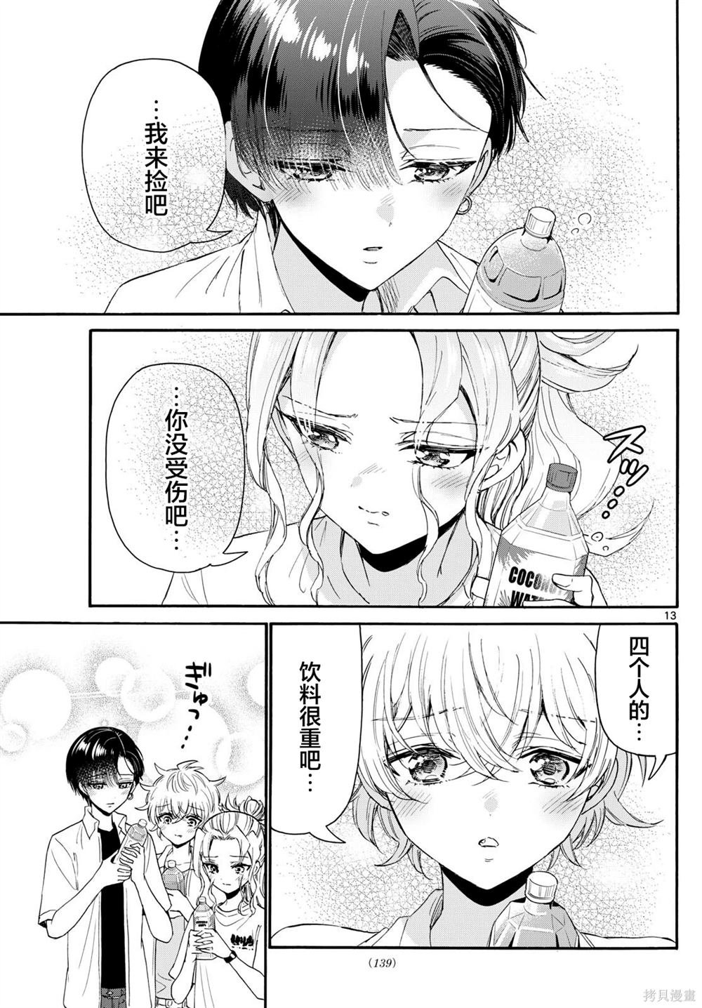 第106话