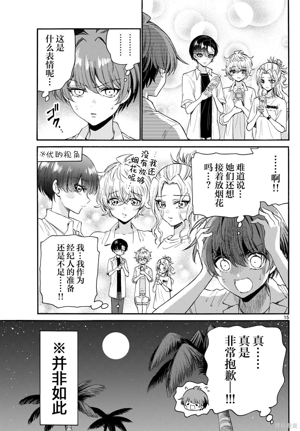 第106话