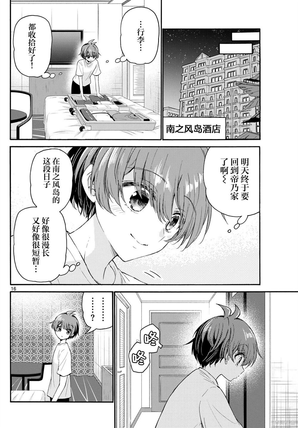 第106话