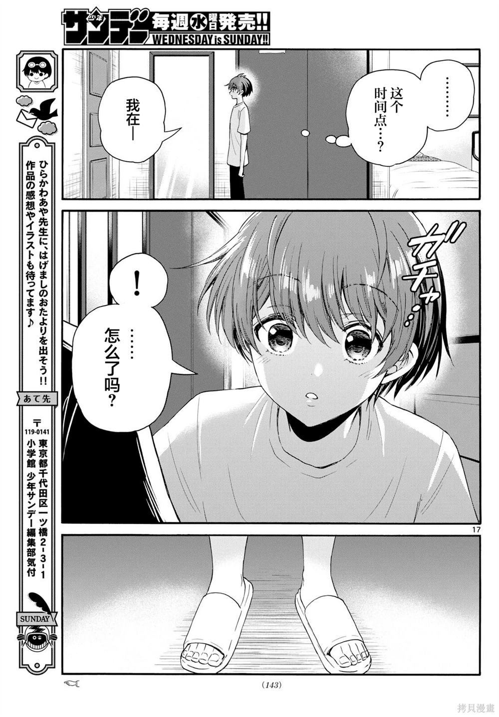 第106话