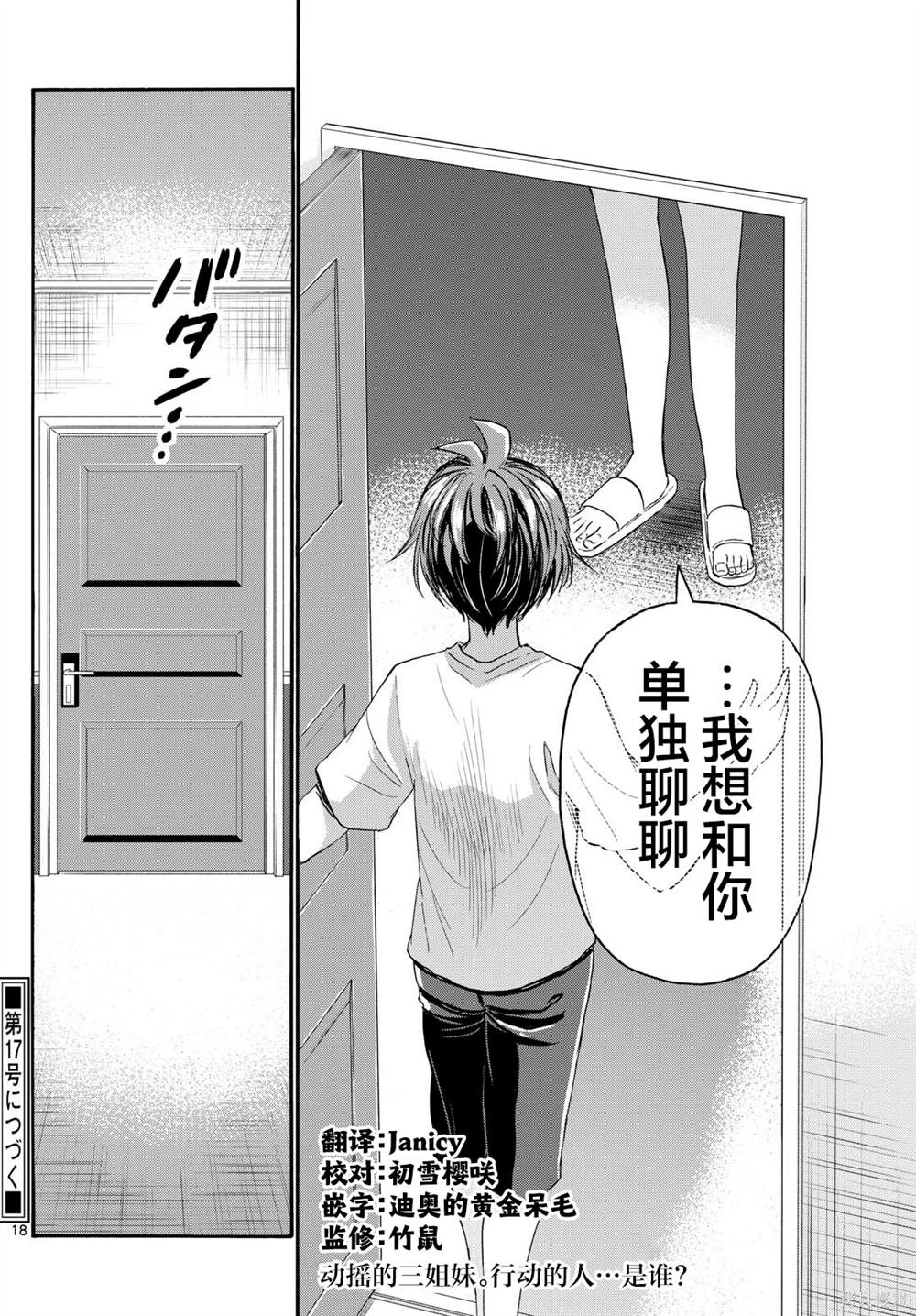 第106话