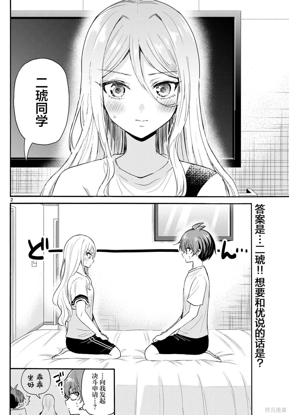 第107话