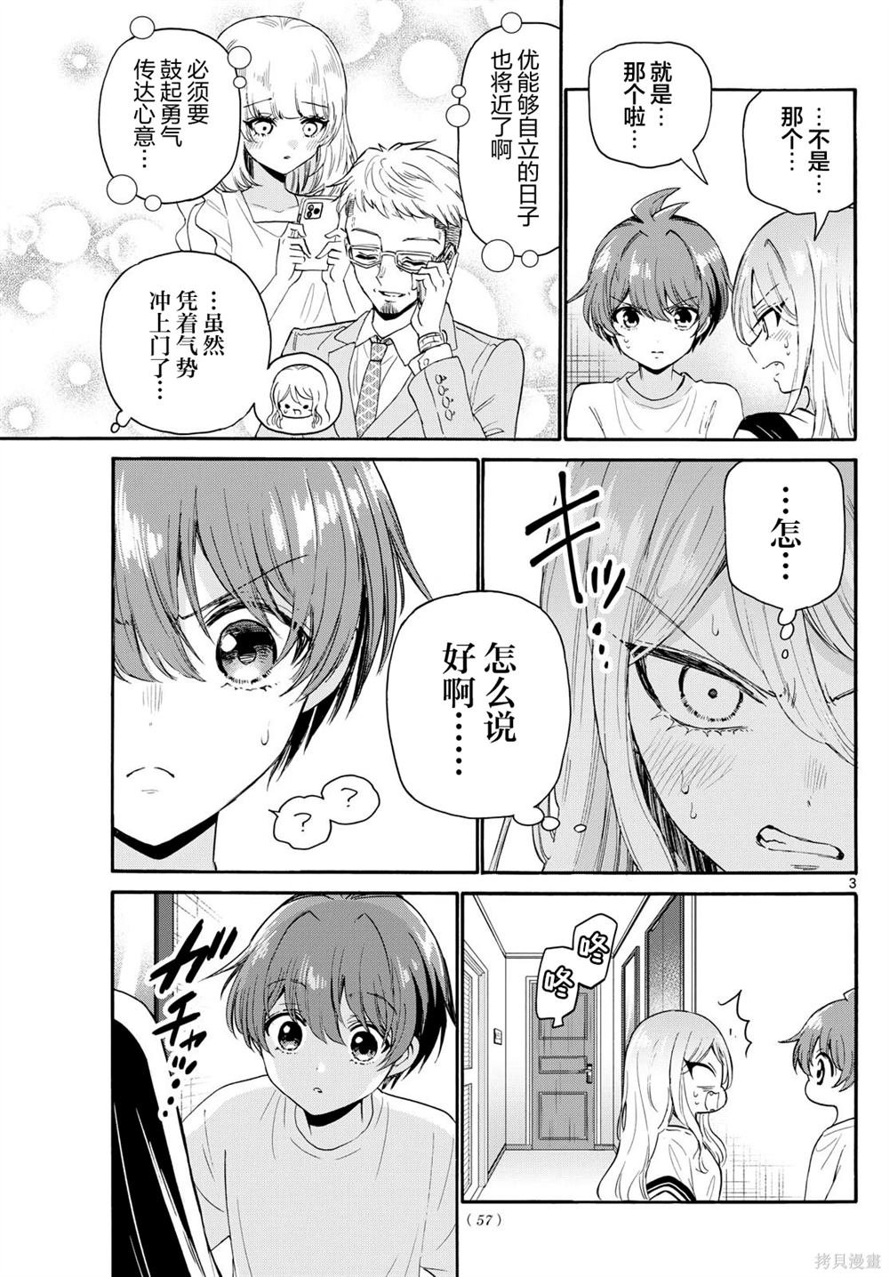 第107话