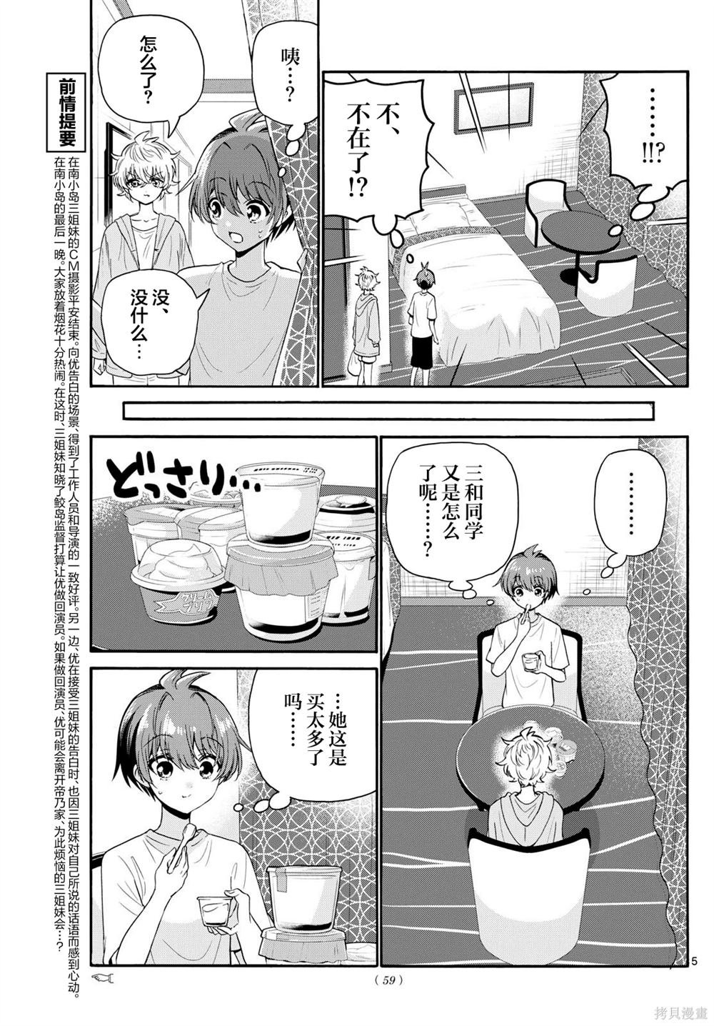 第107话