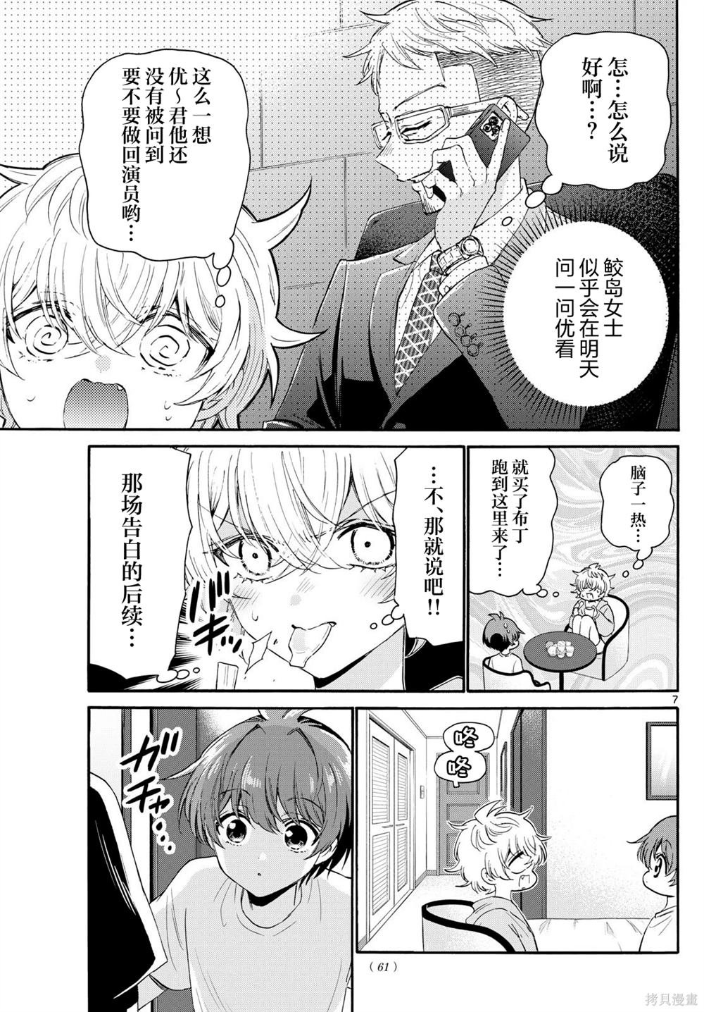 第107话
