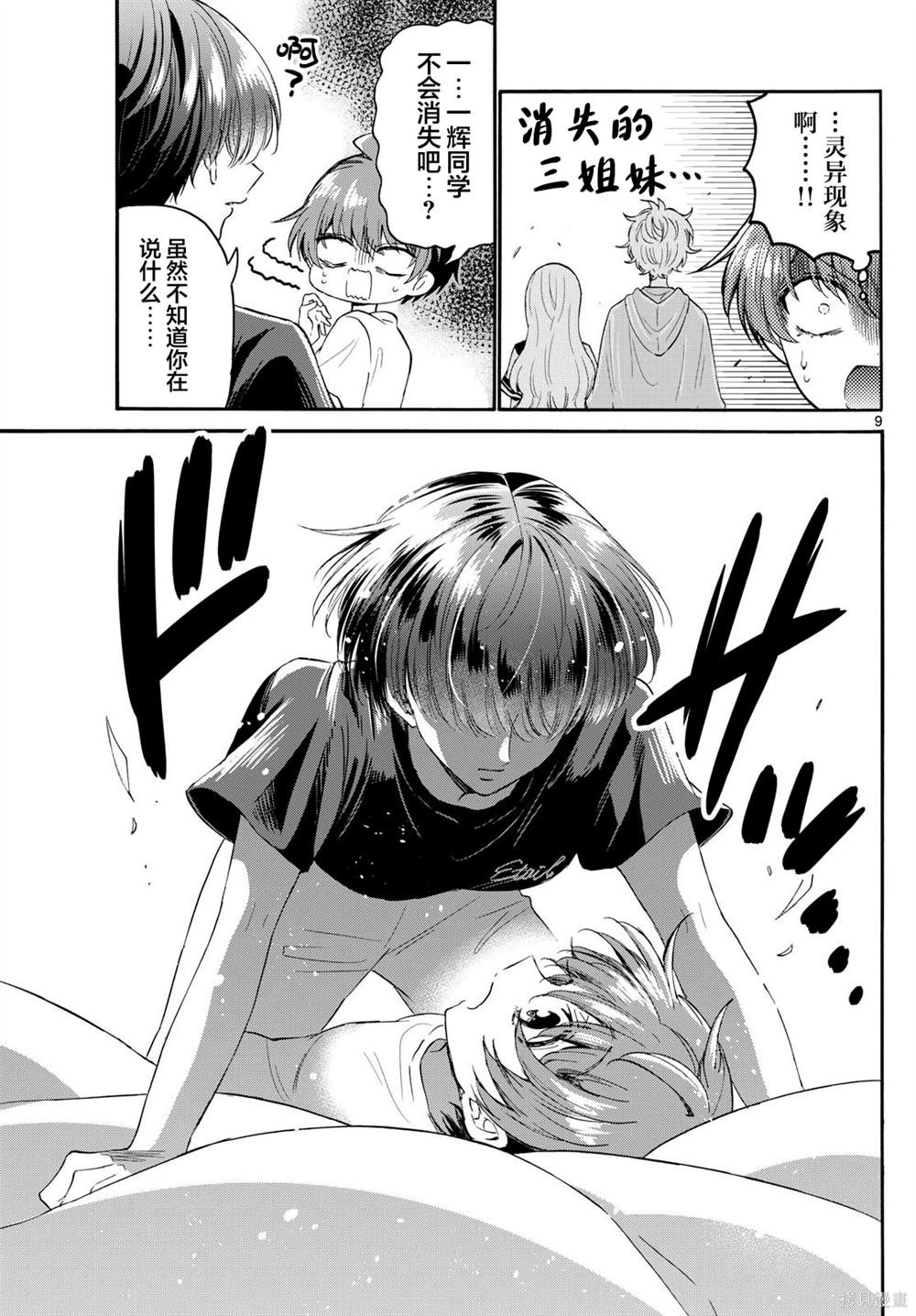 第107话