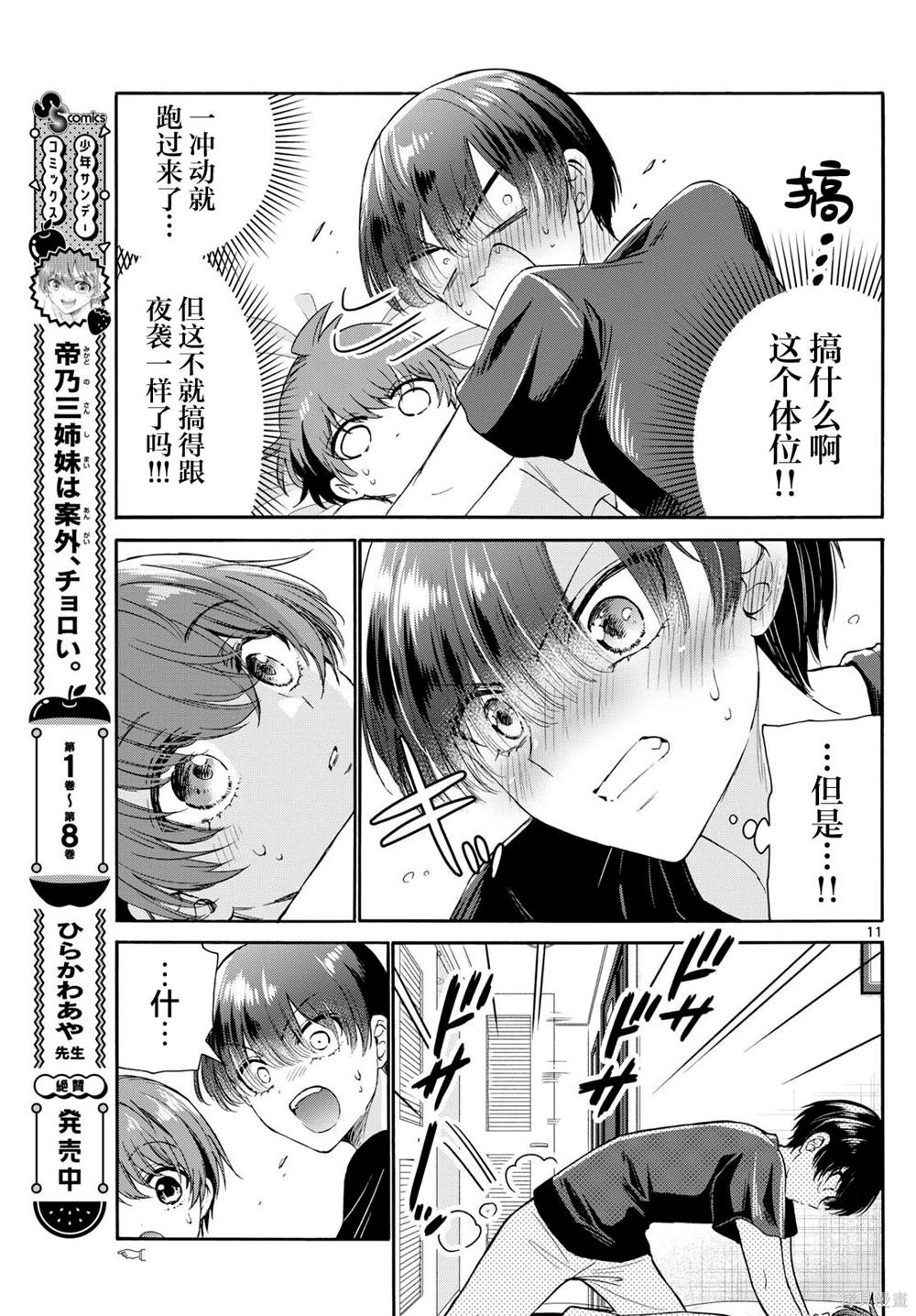 第107话