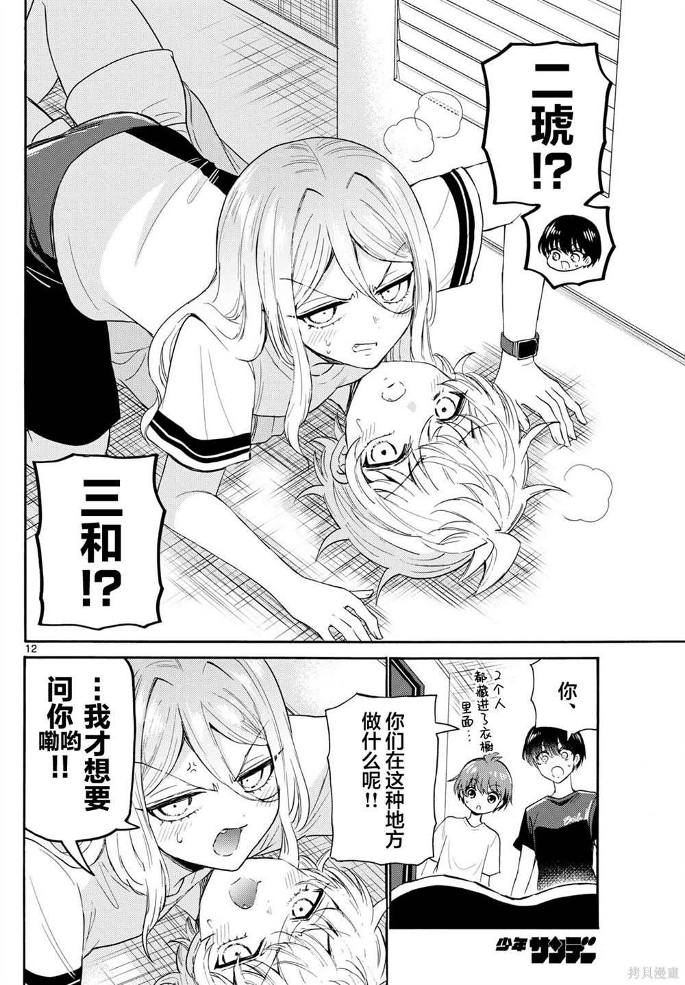 第107话