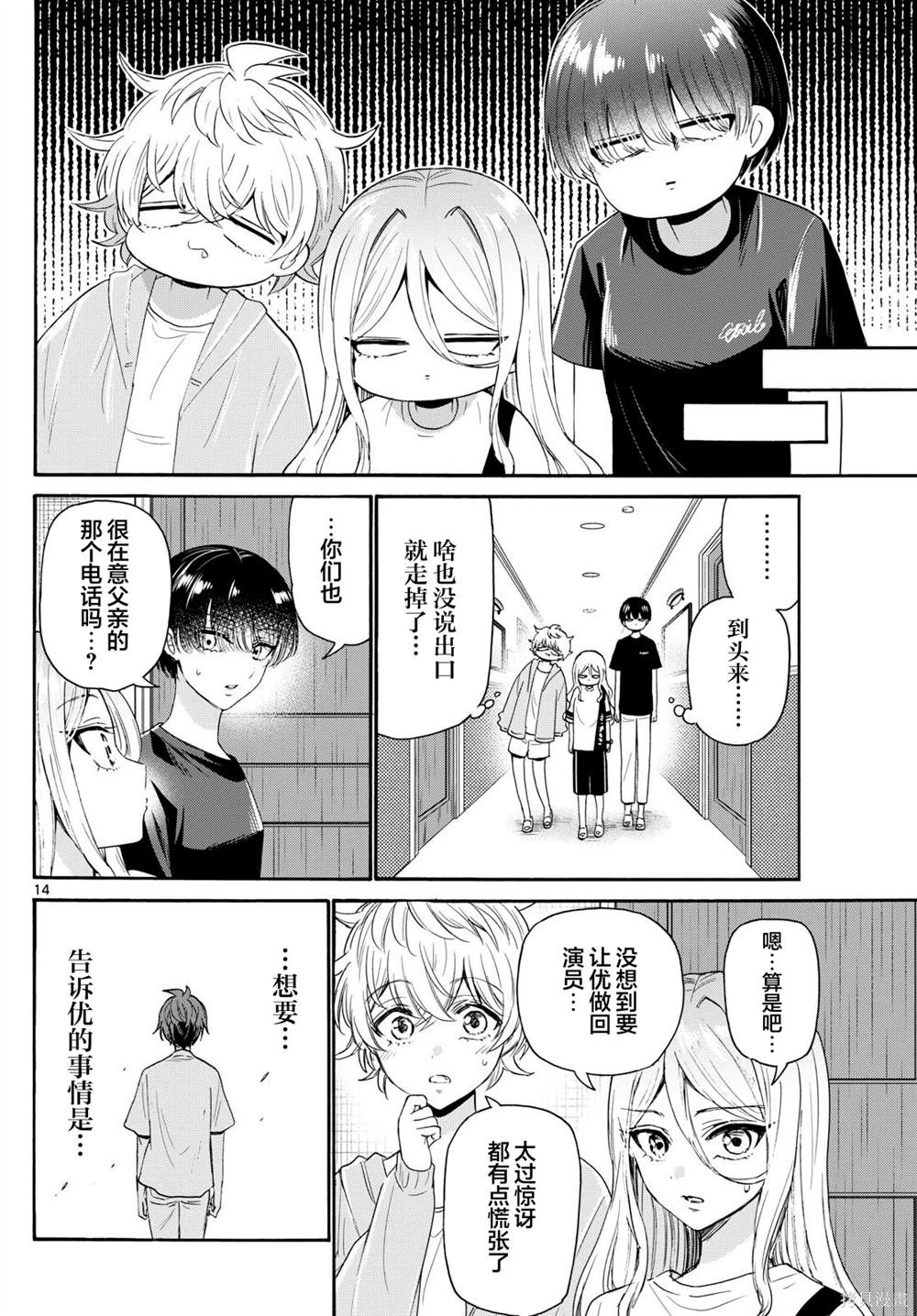 第107话