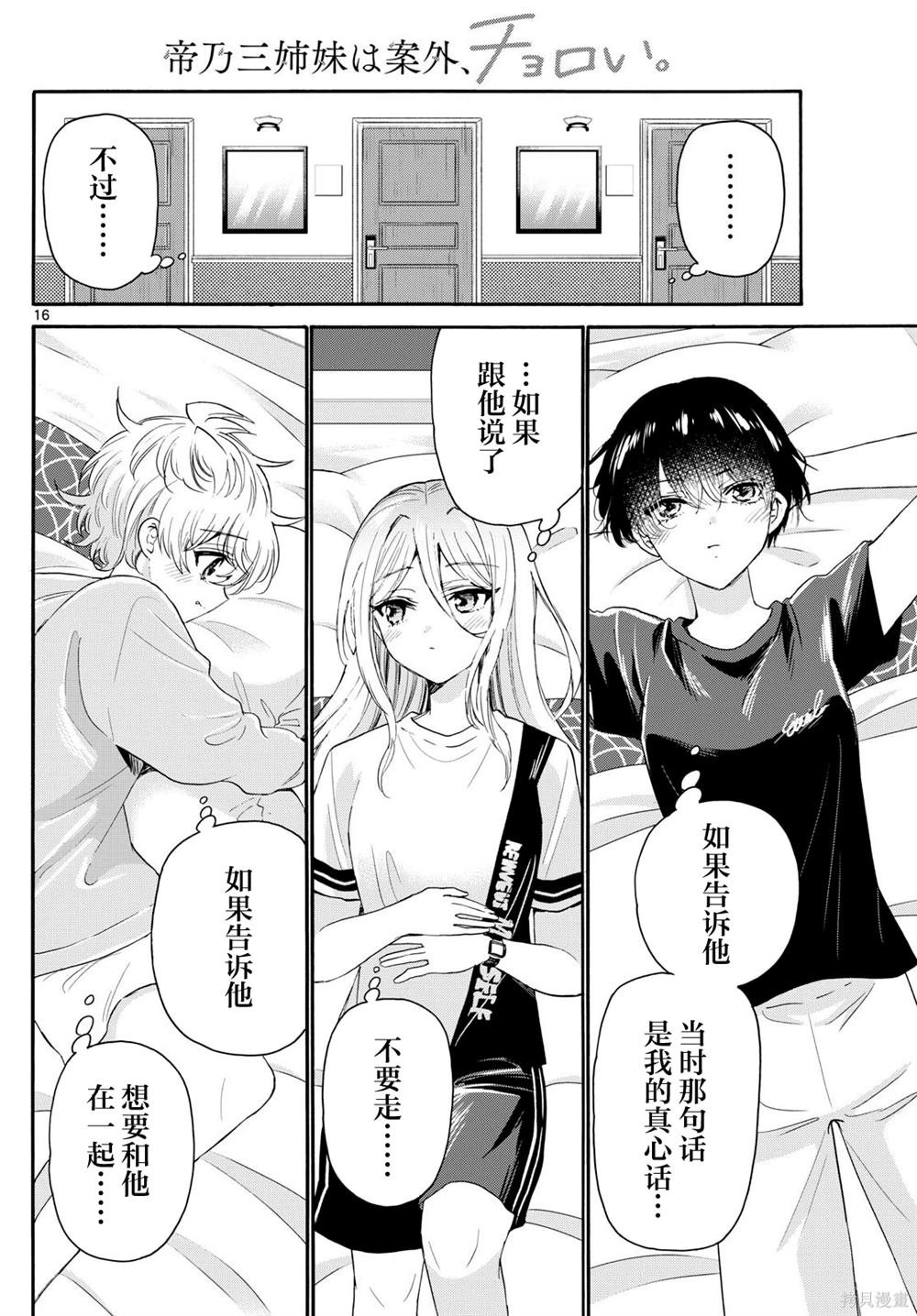 第107话
