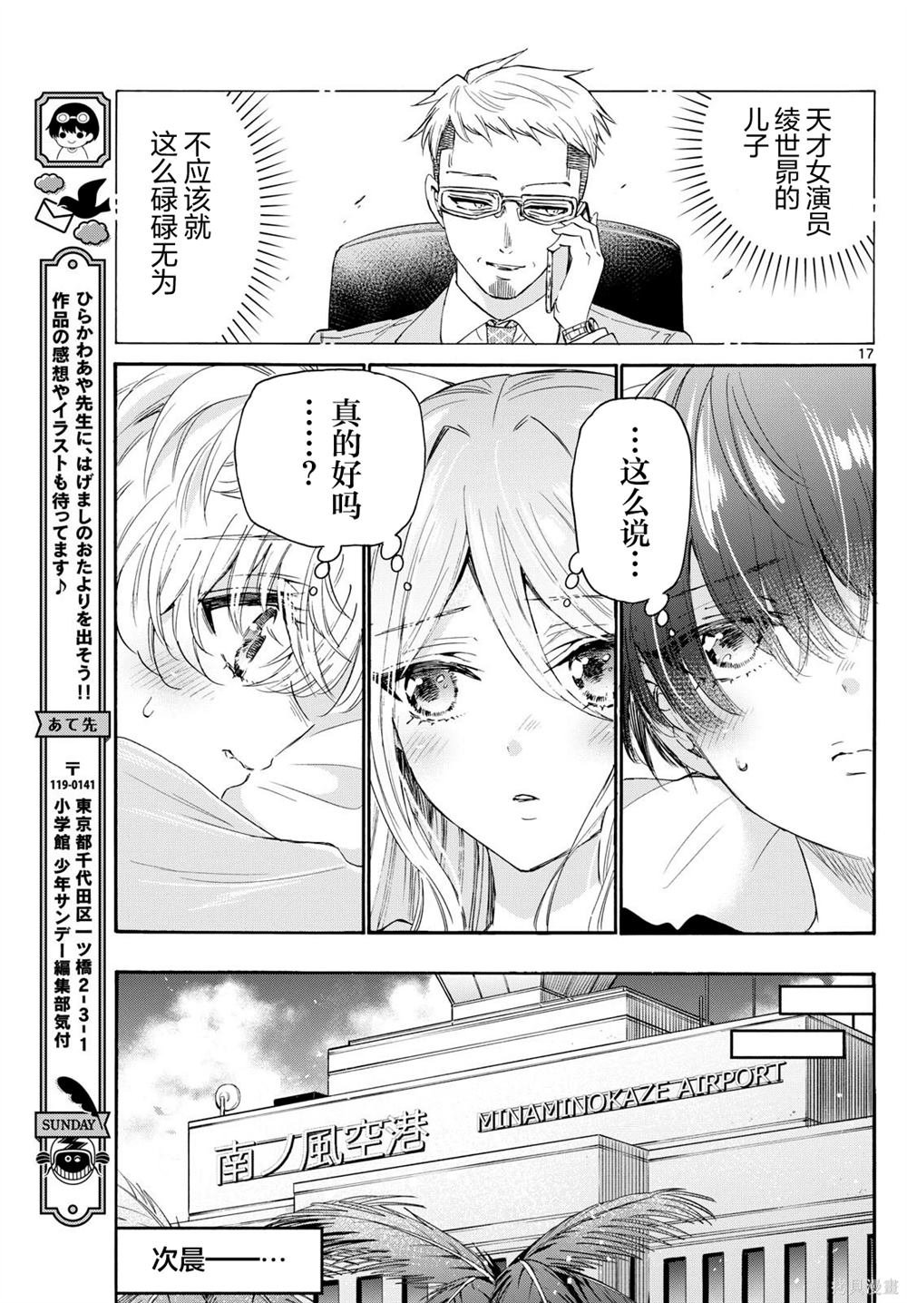 第107话
