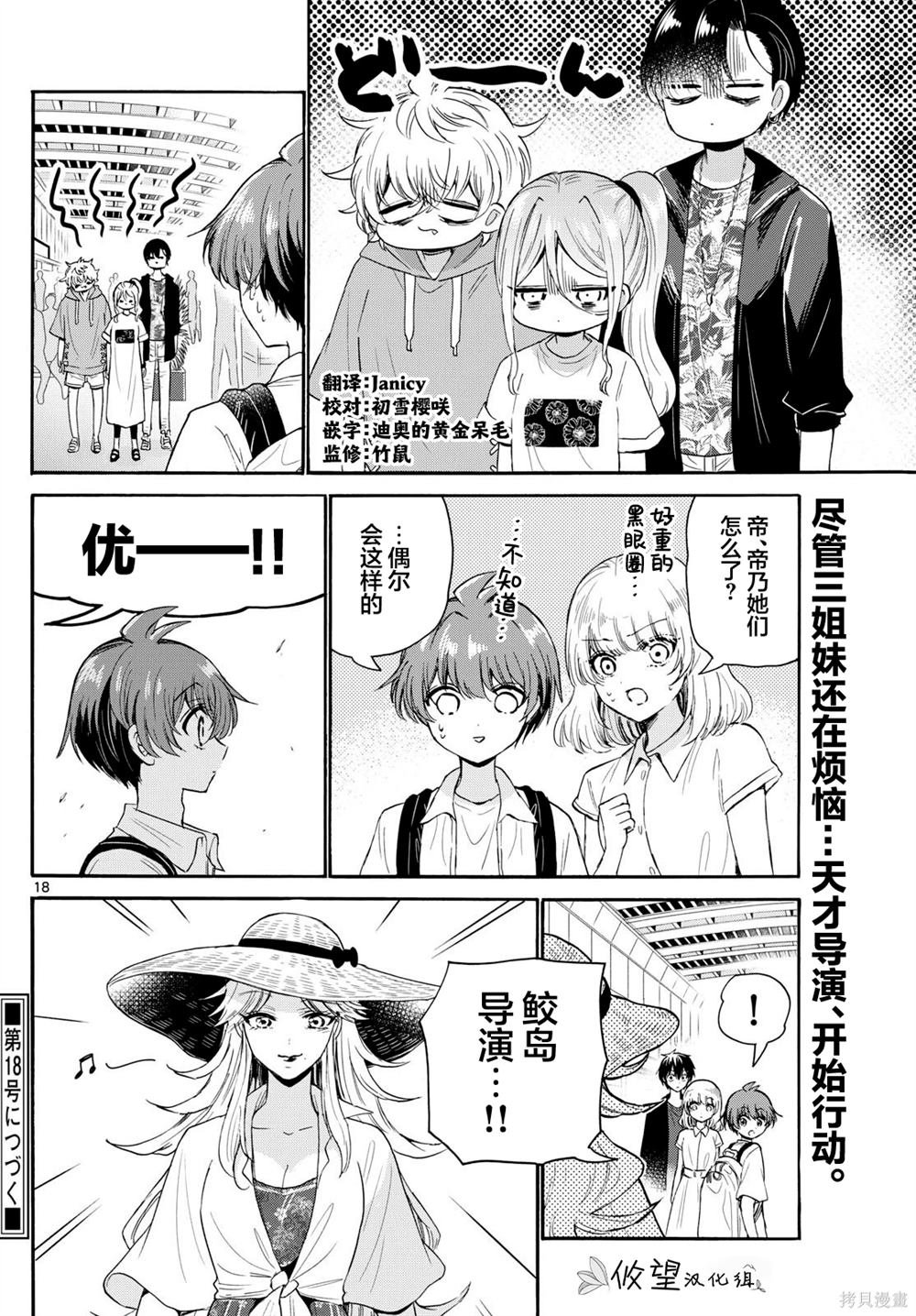 第107话