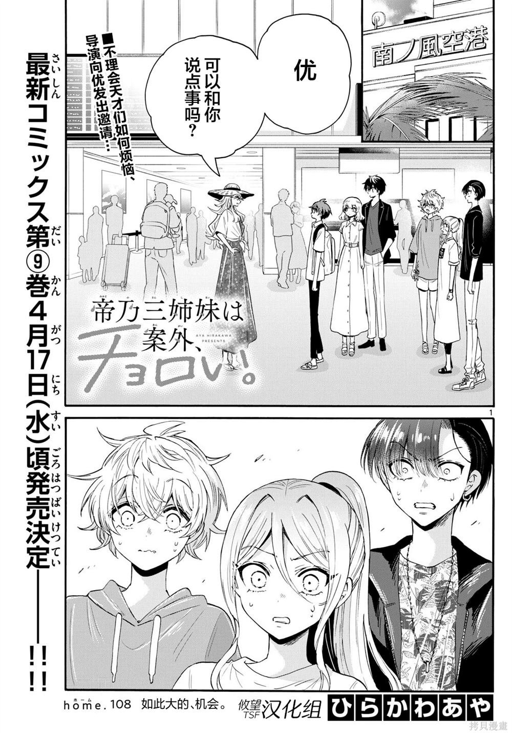 第108话